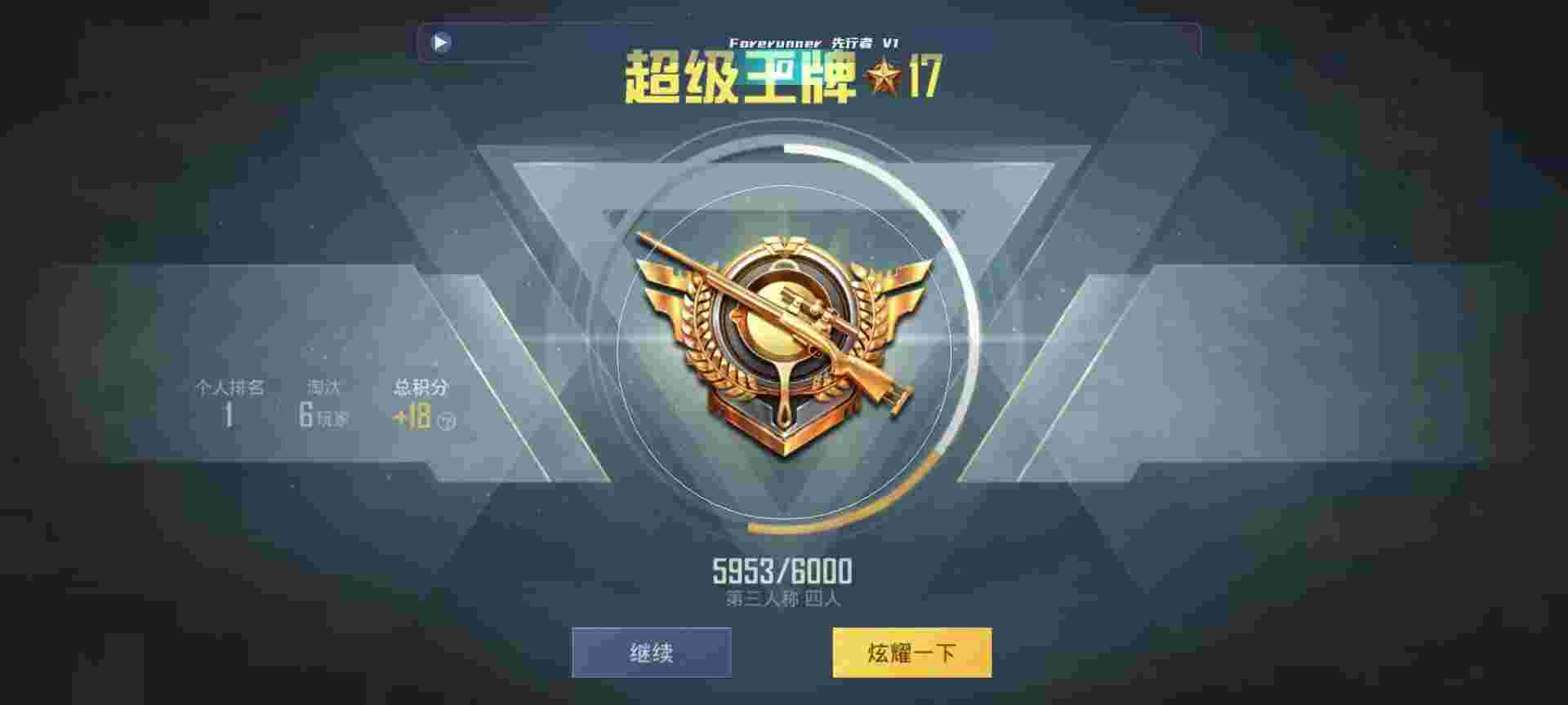 和平精英鸡腿辅助自瞄 - 超凡先锋辅助官网入口辅助预览图